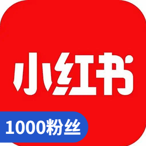 【引流/变现王】小红书千粉实名号 | 1000+真实粉丝/已过实名/API自助换绑/0违规权重高/品牌合作/矩阵获客必备 - 好多号