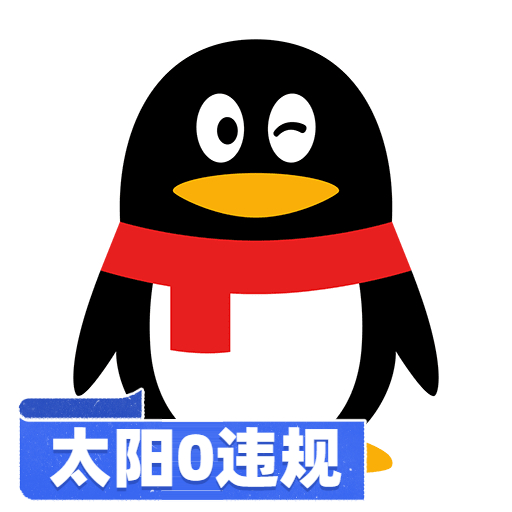 【高权纯净底号】QQ 太阳级成品号 | 纯净未实名资料 / 0违规历史记录 / 已绑定美国手机号 / 支持 API 自动化接码登录换绑 - 好多号 - 商品图片