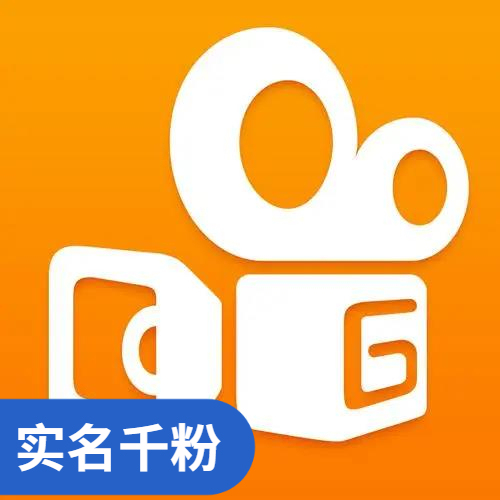 【即战型权重号】快手实名千粉号 | 1000+真实活跃粉丝/已过实名认证/API自助换绑/0违规推流正常/直播带货及私域引流利器 - 好多号 - 商品图片