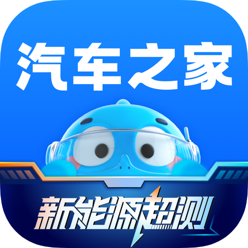 【精准垂直/车主引流】汽车之家高权重账号 | 支持论坛发帖 / 评论互动 / 私信潜客 / 纯净实卡注册 / 矩阵引流必备底号 - 好多号 - 商品图片