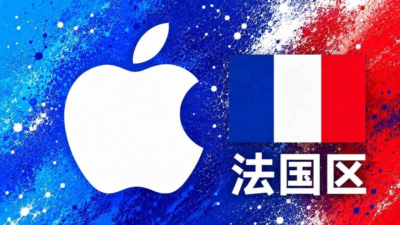 法国苹果充值卡｜法国区iTunes Gift Card礼品卡 | 2-100欧元可选｜面值 15 EUR｜自动发货