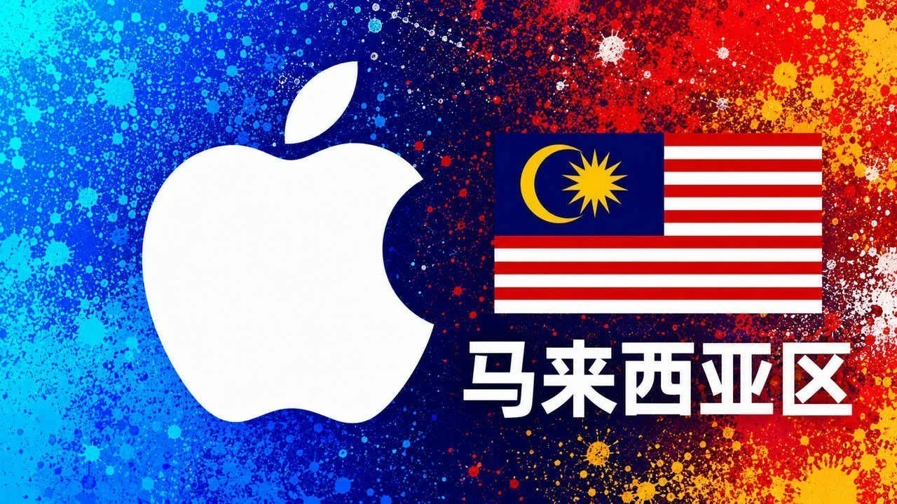 马来西亚苹果充值卡｜马来区iTunes Gift Card礼品卡 | 30-500令吉可选｜面值 100 MYR｜自动发货