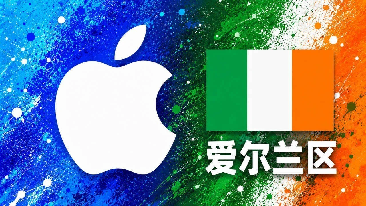 爱尔兰苹果充值卡｜爱尔兰区iTunes Gift Card礼品卡 | 2-100欧元可选｜面值 20 EUR｜自动发货