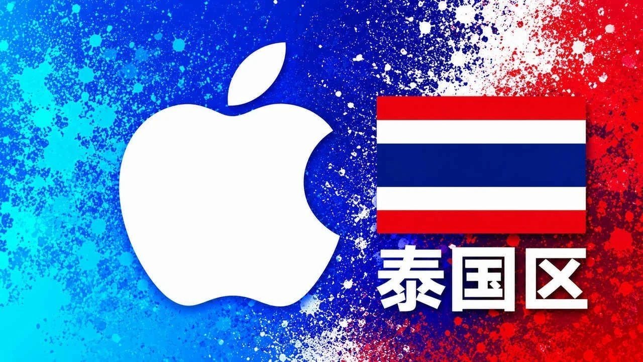 泰国苹果充值卡｜泰国区iTunes Gift Card礼品卡 | 300-1000泰铢可选｜面值 700 THB｜自动发货