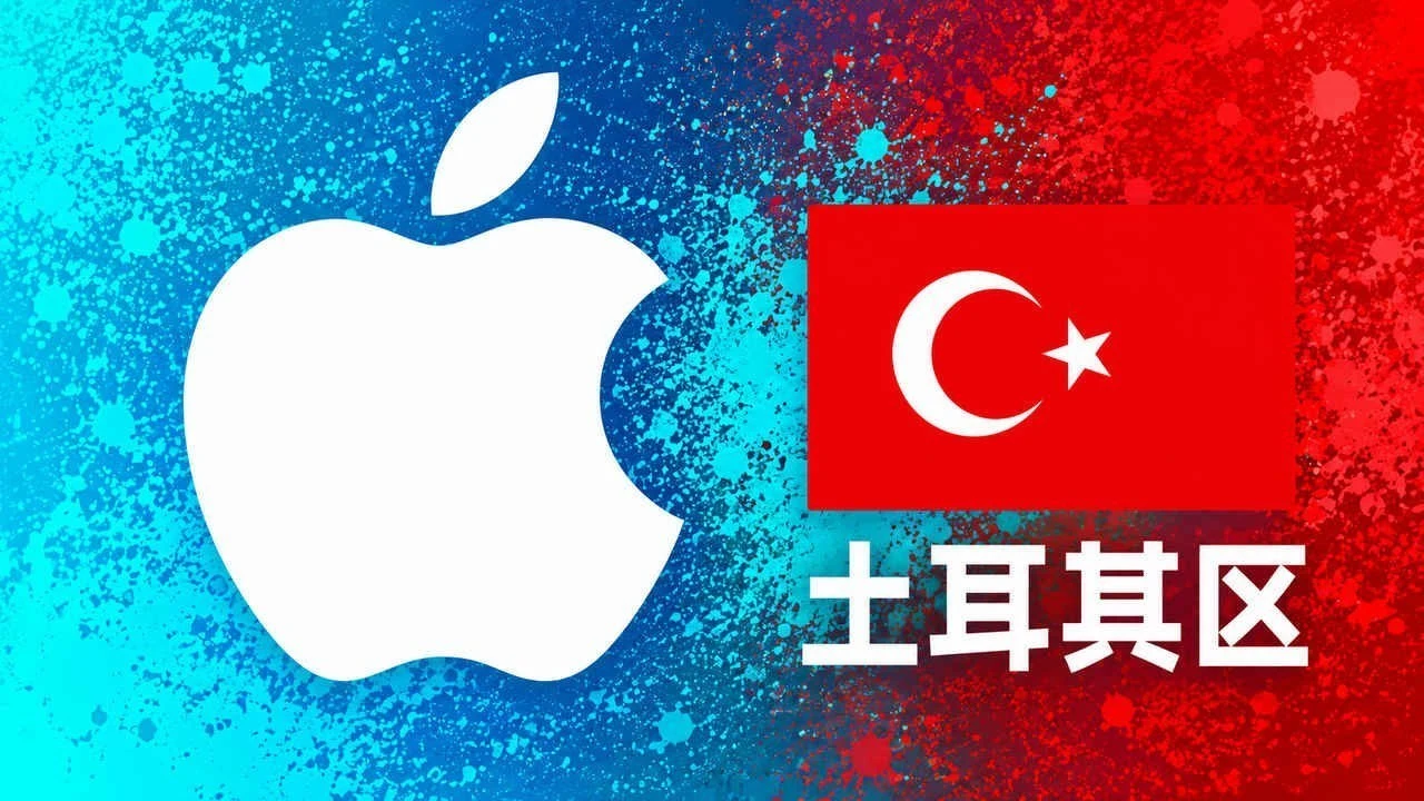 土耳其苹果充值卡｜土区iTunes Gift Card礼品卡 | 50-1000里拉可选｜面值 50 TRY｜自动发货