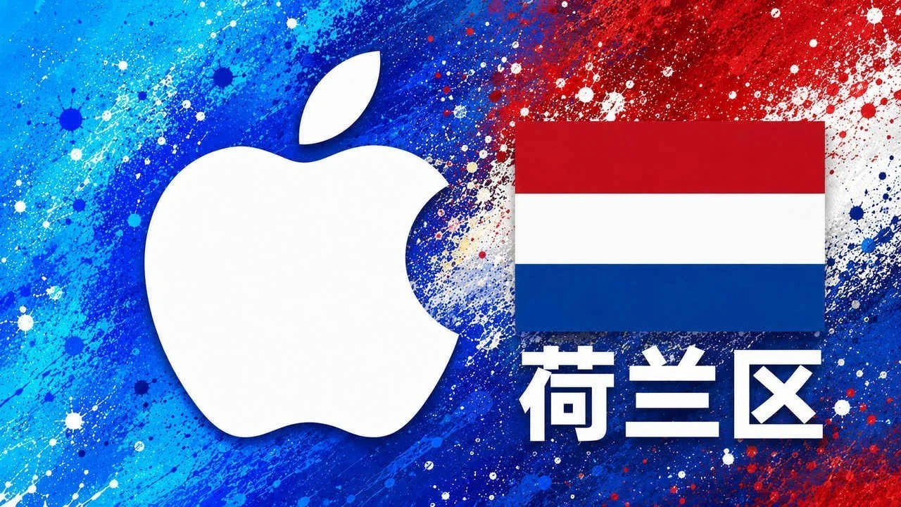 荷兰苹果充值卡｜荷兰区iTunes Gift Card礼品卡 | 2-100欧元可选｜面值 25 EUR｜自动发货