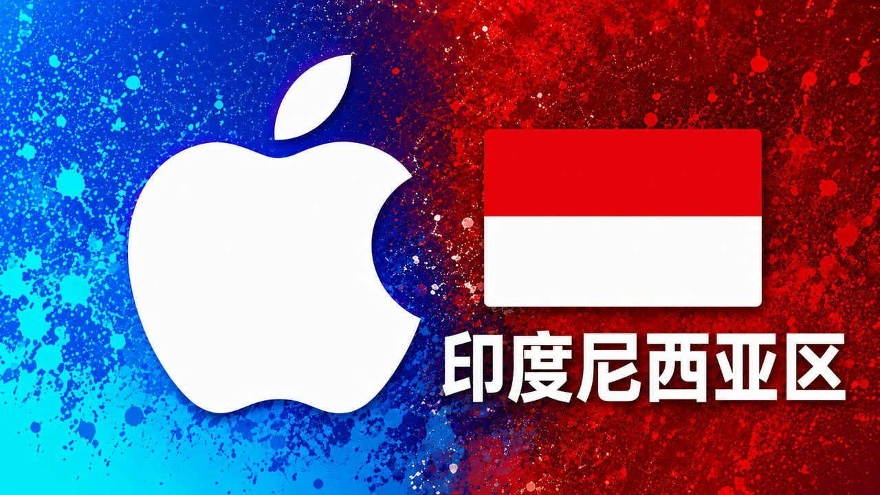 印度尼西亚苹果充值卡｜印尼区iTunes Gift Card礼品卡 | 15-200万印尼盾可选｜面值 40W IDR｜自动发货