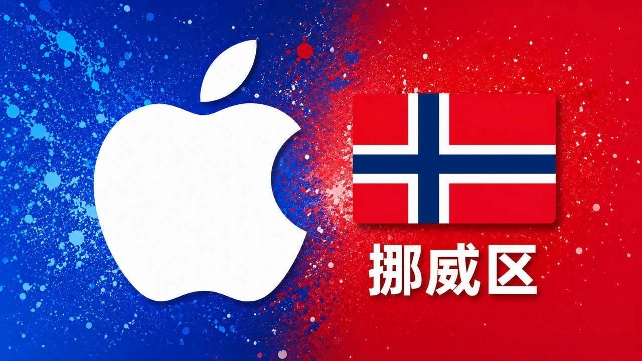挪威苹果充值卡｜挪威区iTunes Gift Card礼品卡 | 20-2500克朗可选｜面值 150 NOK｜自动发货