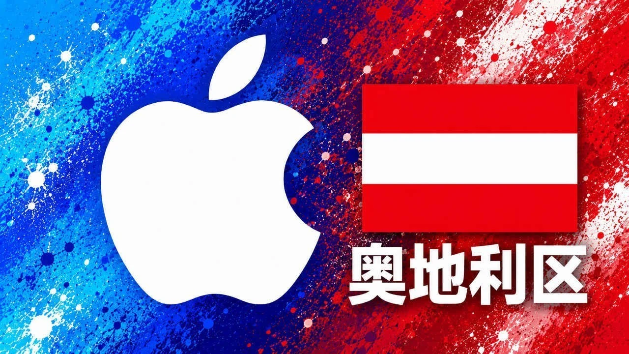 奥地利苹果充值卡｜奥地利区iTunes Gift Card礼品卡 | 2-100欧元可选｜面值 10 EUR｜自动发货