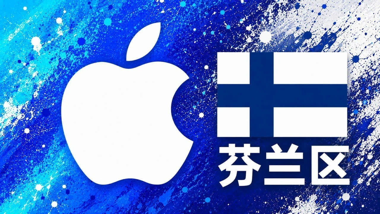 芬兰苹果充值卡｜芬兰区iTunes Gift Card礼品卡 | 2-100欧元可选｜面值 10 EUR｜自动发货