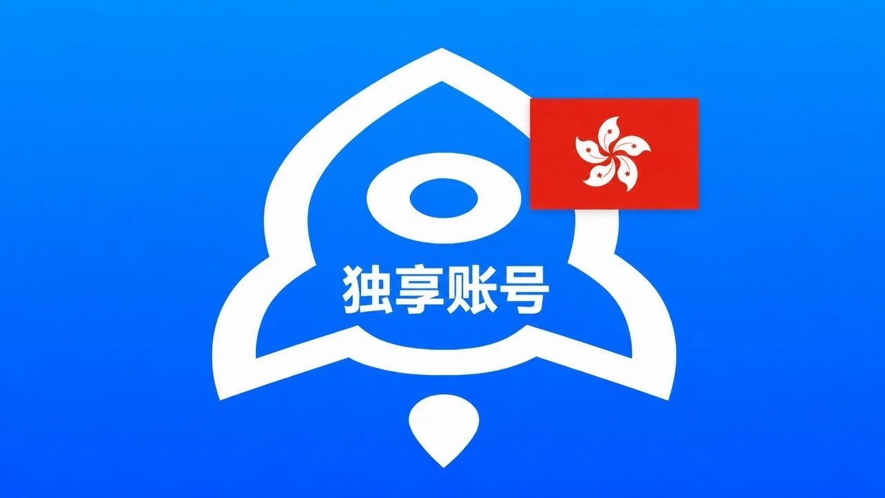 香港苹果ID已买Shadowrocket可改资料独享账号｜自动发货