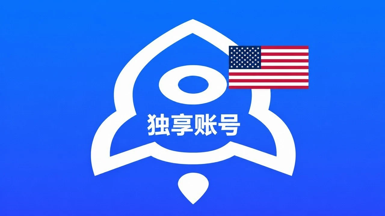 美国苹果ID已买Shadowrocket可改资料独享账号｜自动发货