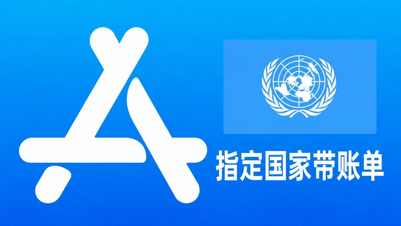 其他国家充值过带消费记录苹果Apple ID账号请咨询客服｜自动发货