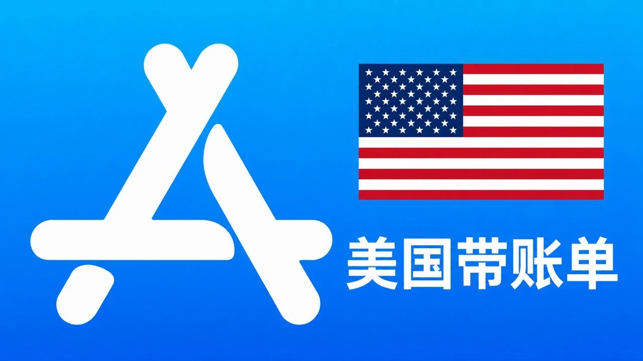 美国苹果Apple ID老账号(五年以上带消费账单) | 当天售后｜iCloud已激活｜自动发货