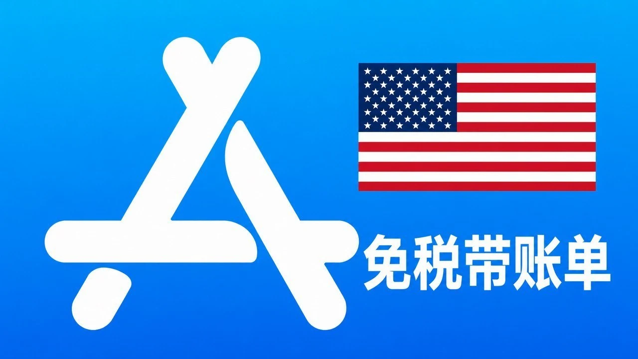 美国苹果Apple ID老账号(免税区带消费记录) | 当天售后｜自动发货