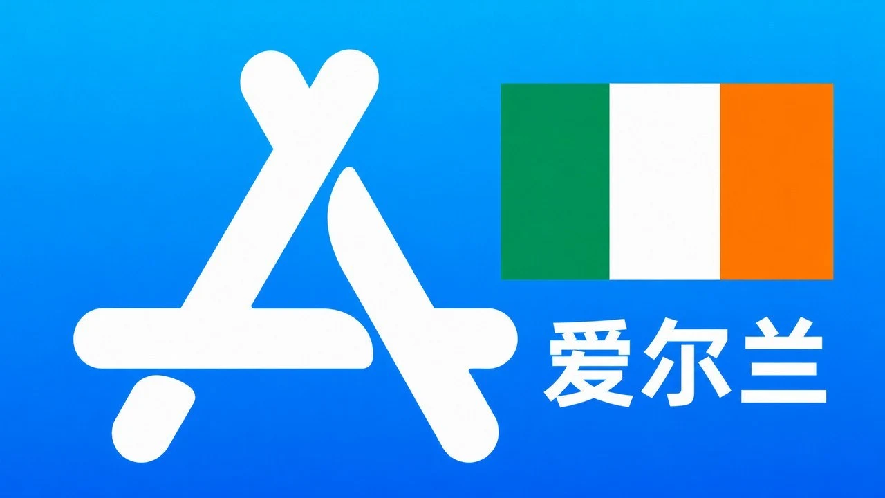 爱尔兰苹果Apple ID新账号可改资料 | 当天售后｜iCloud已激活｜自动发货