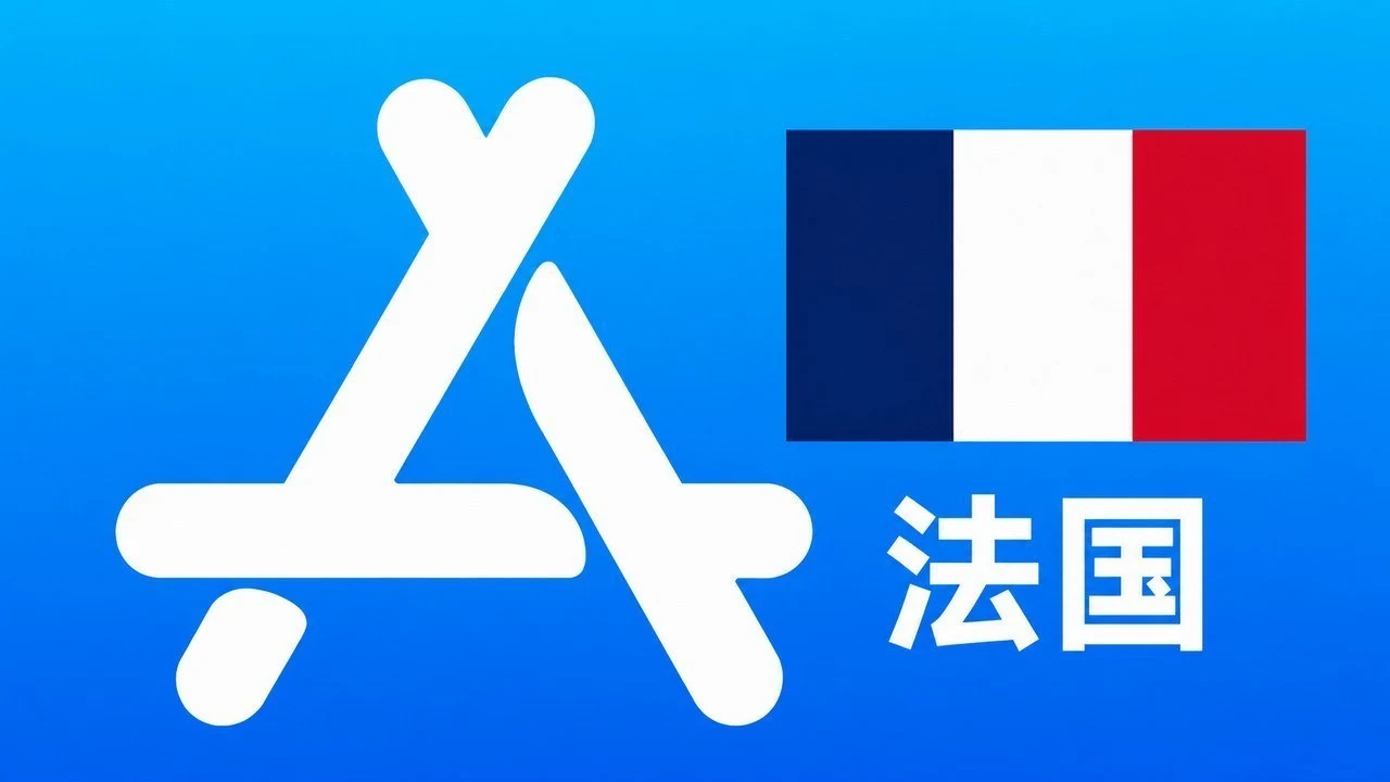 法国苹果Apple ID新账号可改资料 | 当天售后｜iCloud已激活｜自动发货