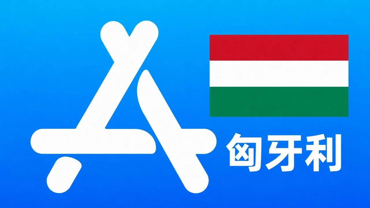 匈牙利苹果Apple ID新账号可改资料 | 当天售后｜iCloud未激活｜自动发货