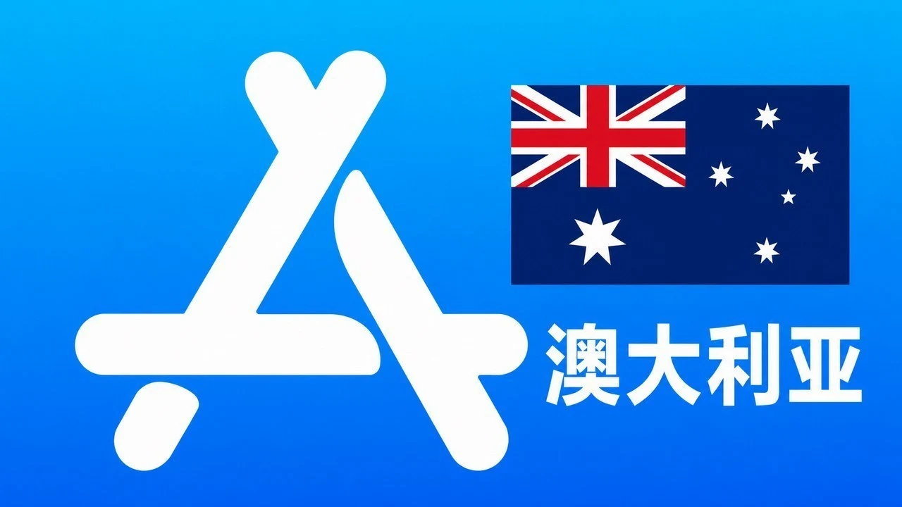 澳大利亚苹果Apple ID账号可改资料 | 当天售后｜iCloud未激活｜自动发货