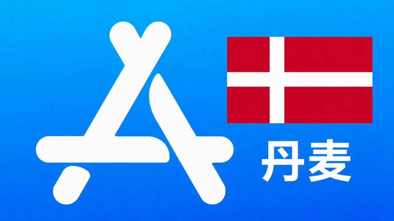 丹麦苹果Apple ID新账号可改资料 | 当天售后｜iCloud未激活｜自动发货