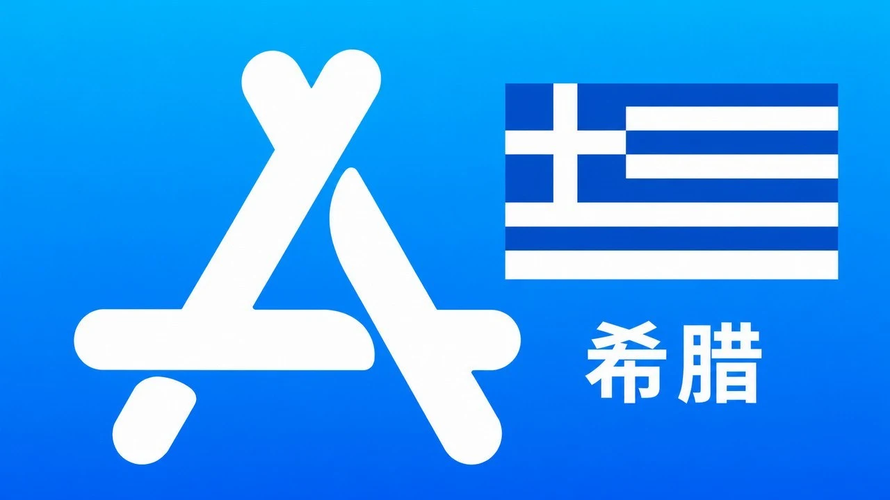 希腊苹果Apple ID新账号可改资料 | 当天售后｜iCloud已激活｜自动发货