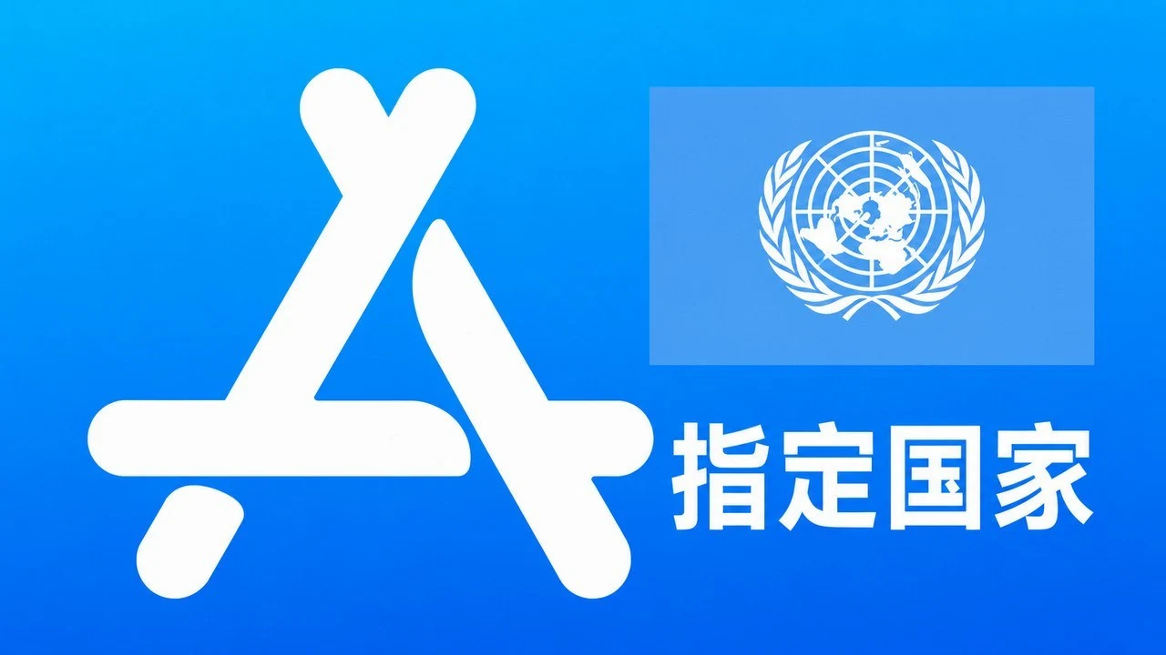 指定国家苹果AppleID老账号五年以上可改资料 | 当天售后｜自动发货