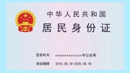 给中国苹果ID账号充值余额提示无法验证你的身份号｜海外账号采购与使用指南
