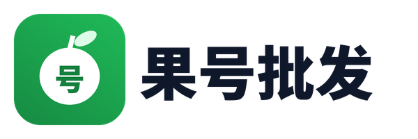 果号批发