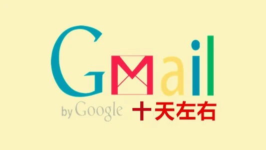 注册十天左右辅助邮箱的谷歌Gmail/YouTube新账号｜自动发货 - 商品图片